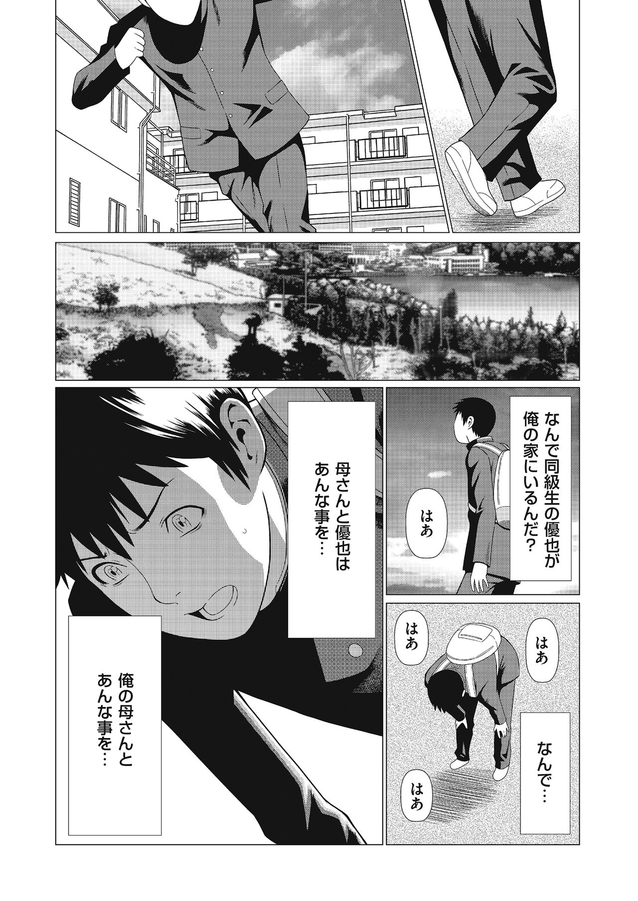 comic KURiBERON DUMA 2017-09 Vol. 04 - Page 34