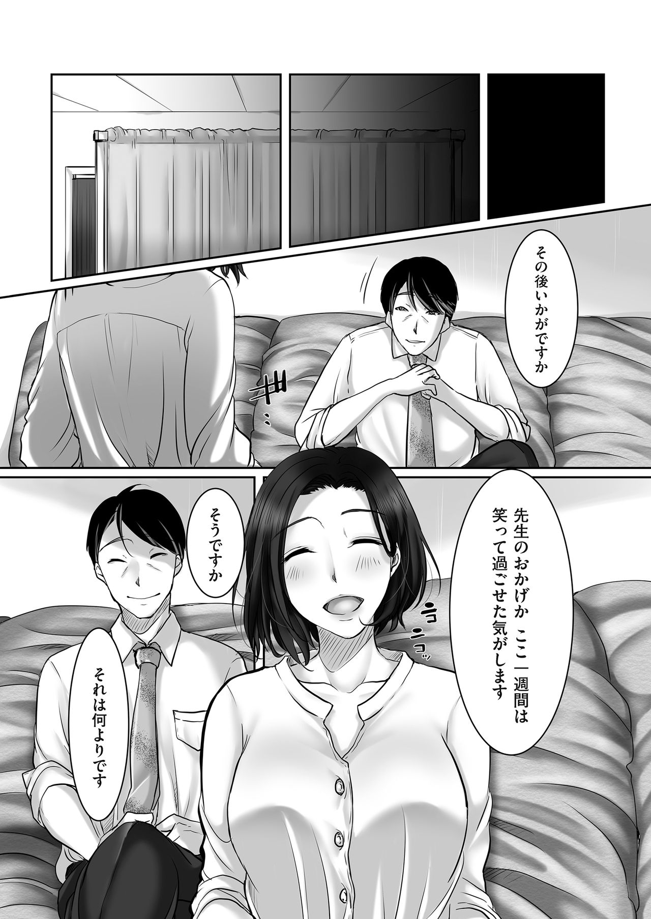 comic KURiBERON DUMA 2017-09 Vol. 04 - Page 80