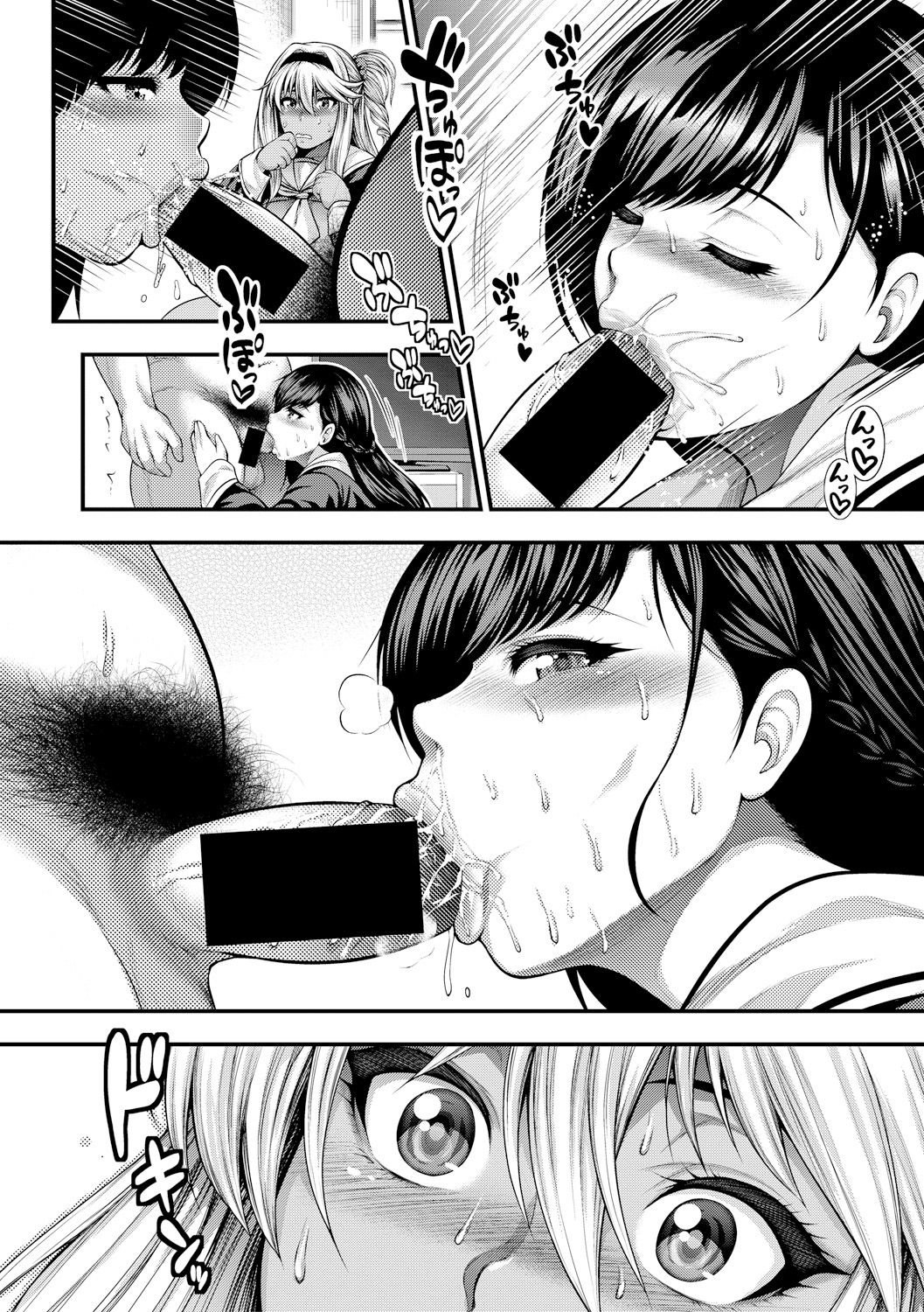 Namaiki Gal VS Saenai Ojisan | 傲慢碧池VS不纯熟大叔 - Page 17