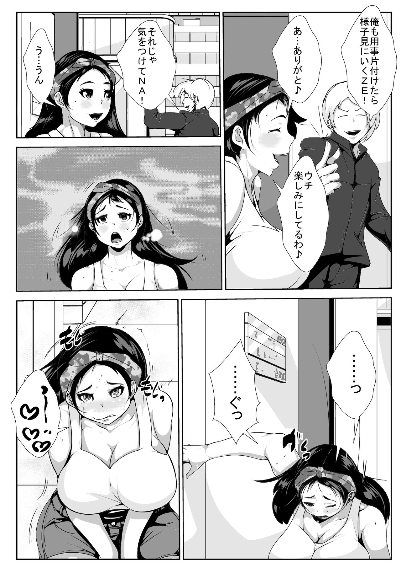 Bangya ga Ossan ni Netorareru - Page 10