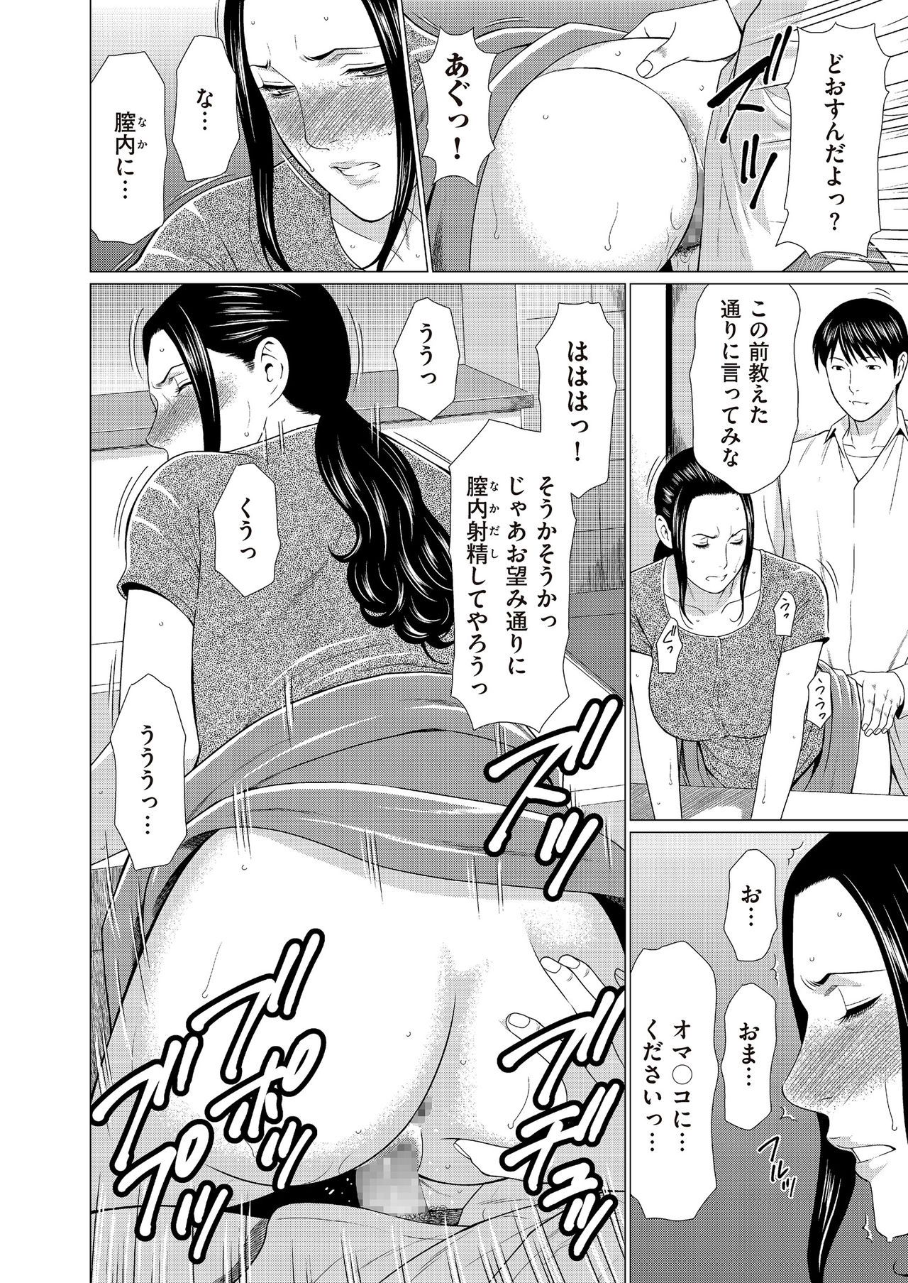 ALL NIGHT LONG 1-2 - Page 36