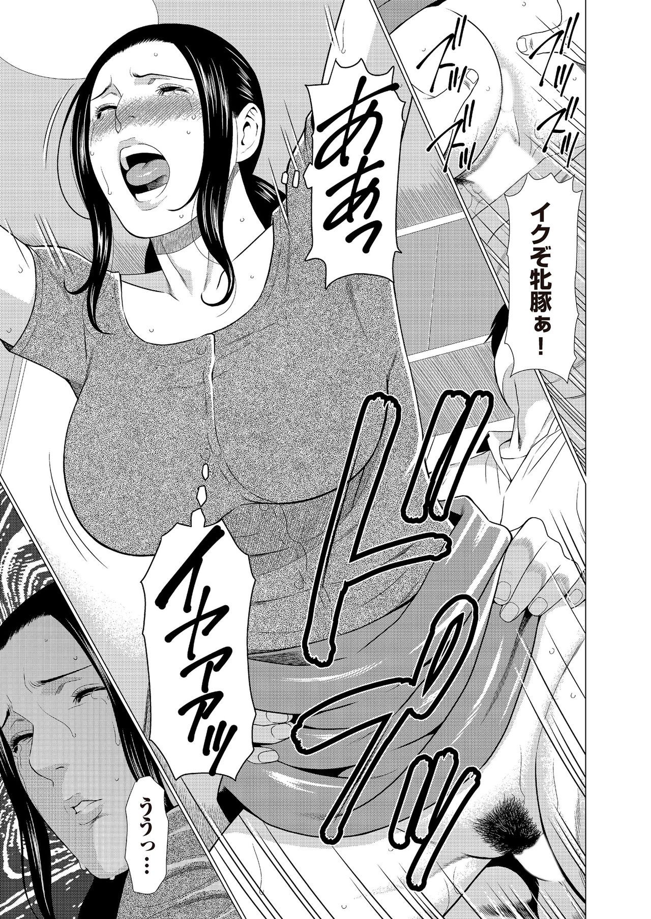 ALL NIGHT LONG 1-2 - Page 37