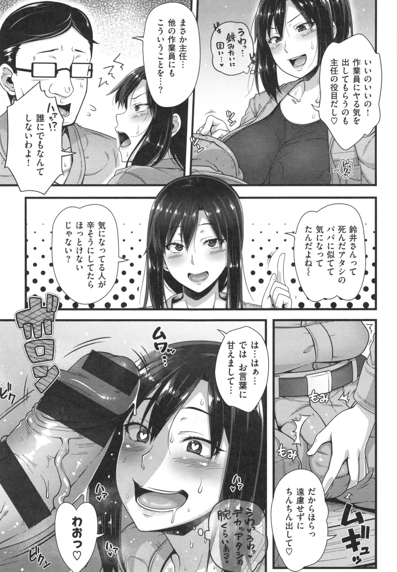 AV Lesson Hajimeruyo - Page 108