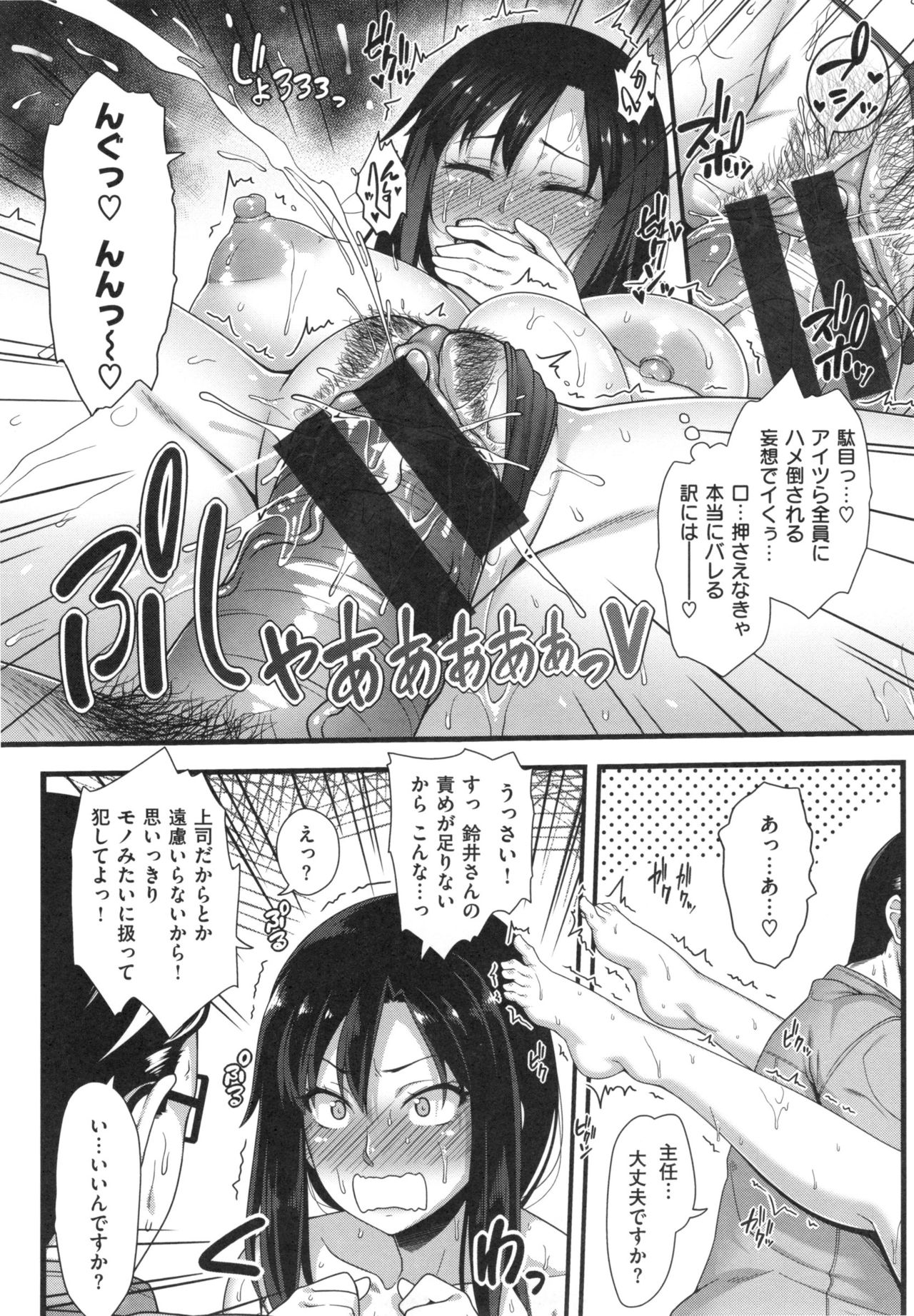 AV Lesson Hajimeruyo - Page 117