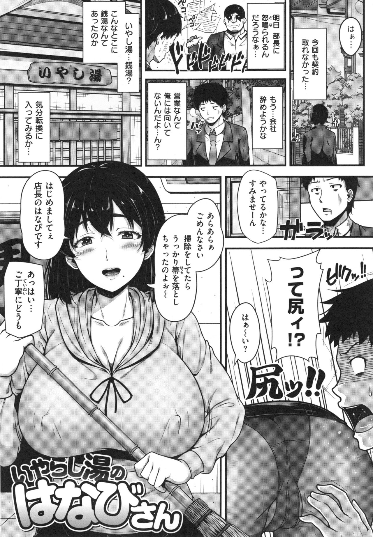 AV Lesson Hajimeruyo - Page 120
