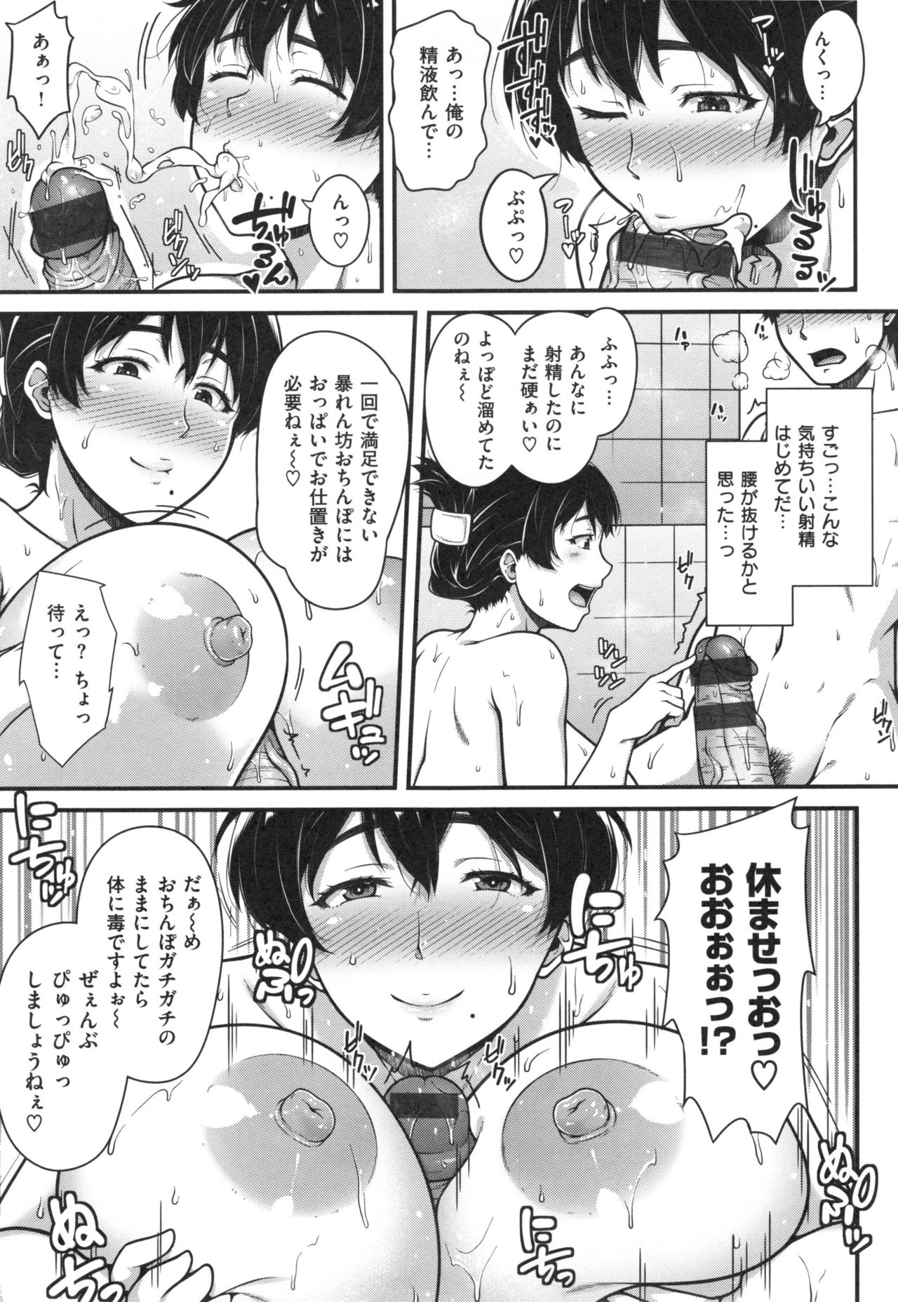 AV Lesson Hajimeruyo - Page 128