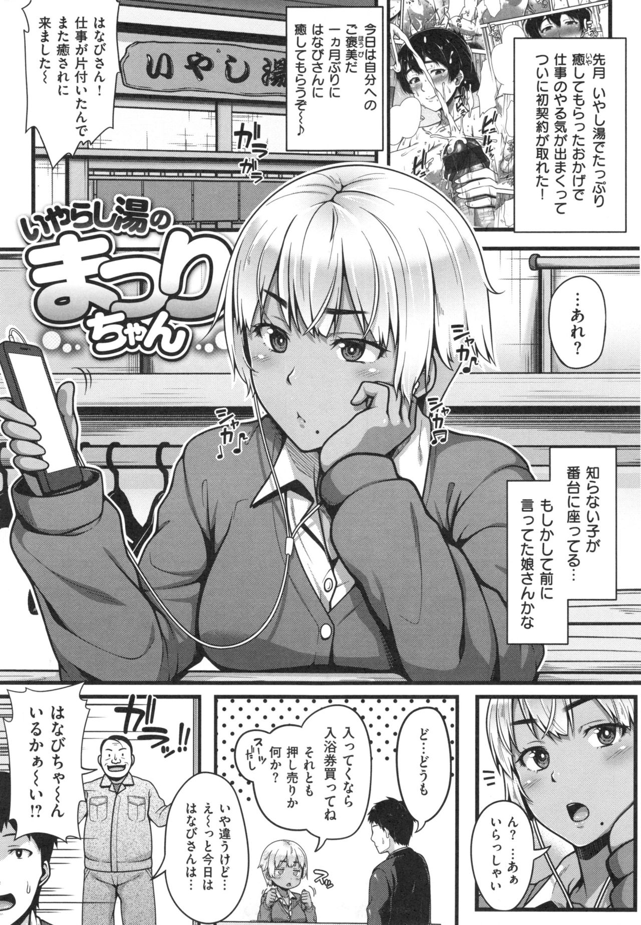 AV Lesson Hajimeruyo - Page 140