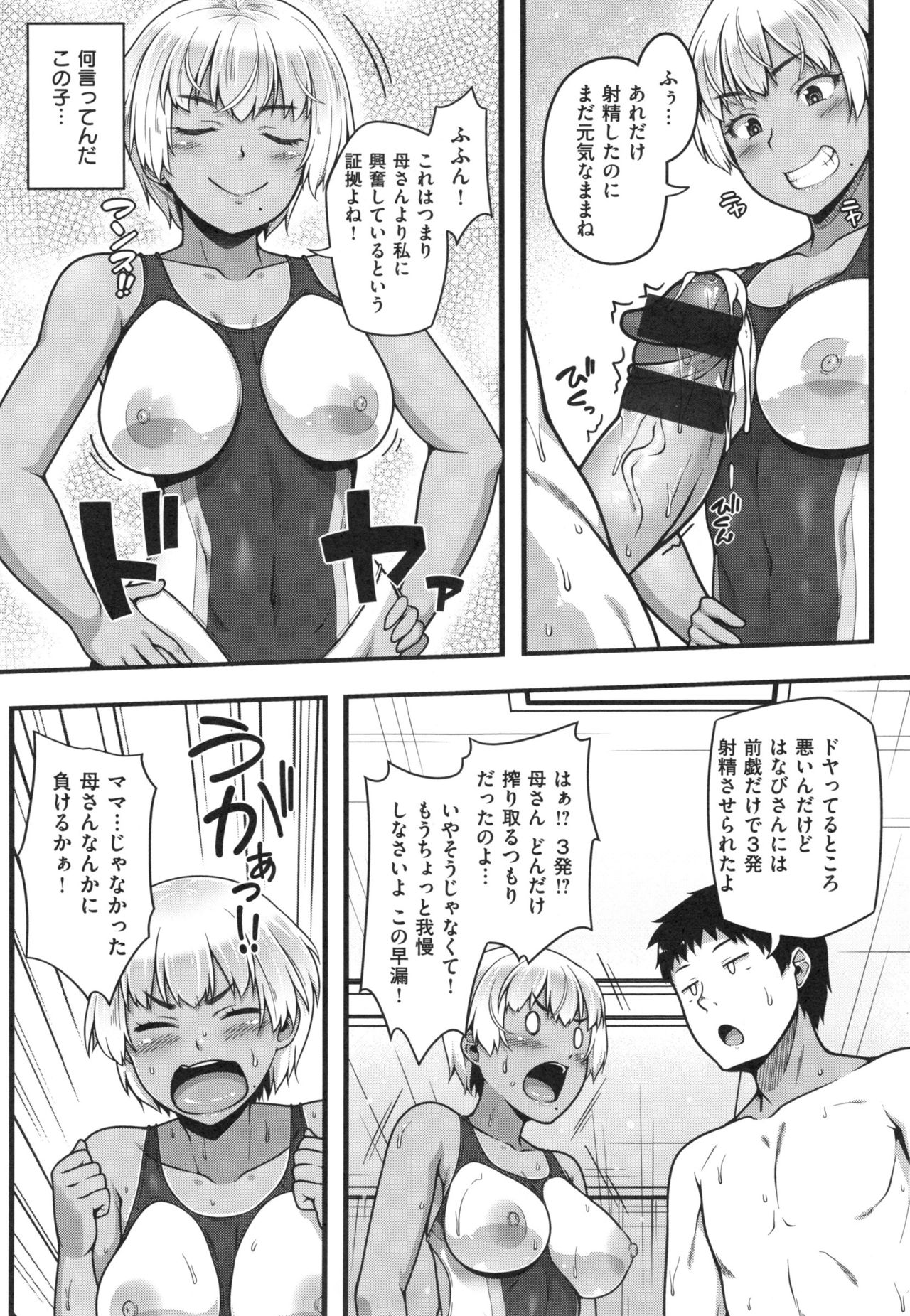 AV Lesson Hajimeruyo - Page 148
