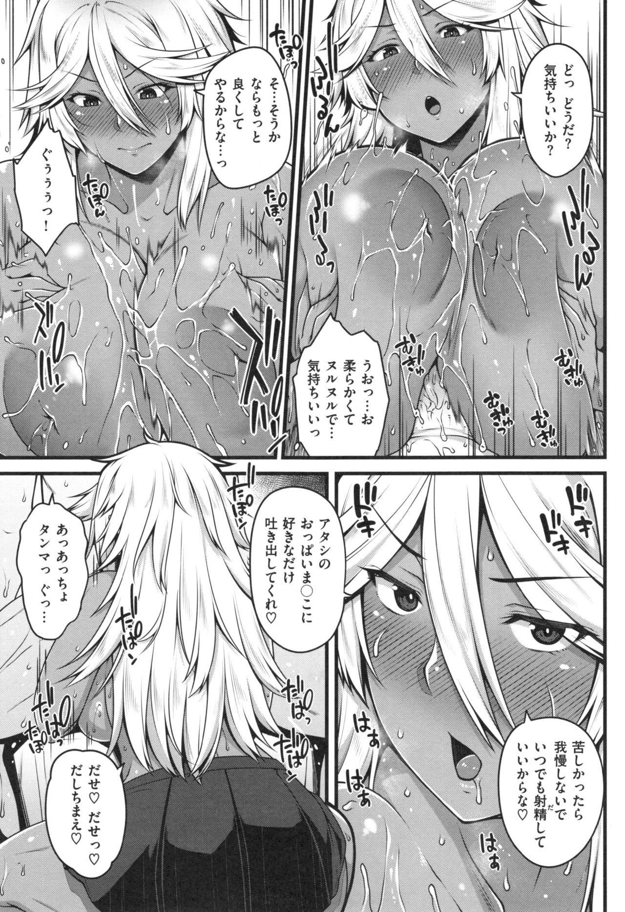 AV Lesson Hajimeruyo - Page 74