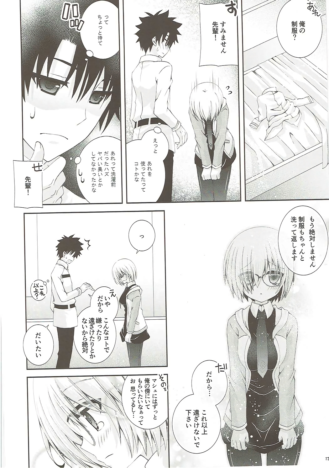 Senpai Motto Kamatte Kudasai - Page 11