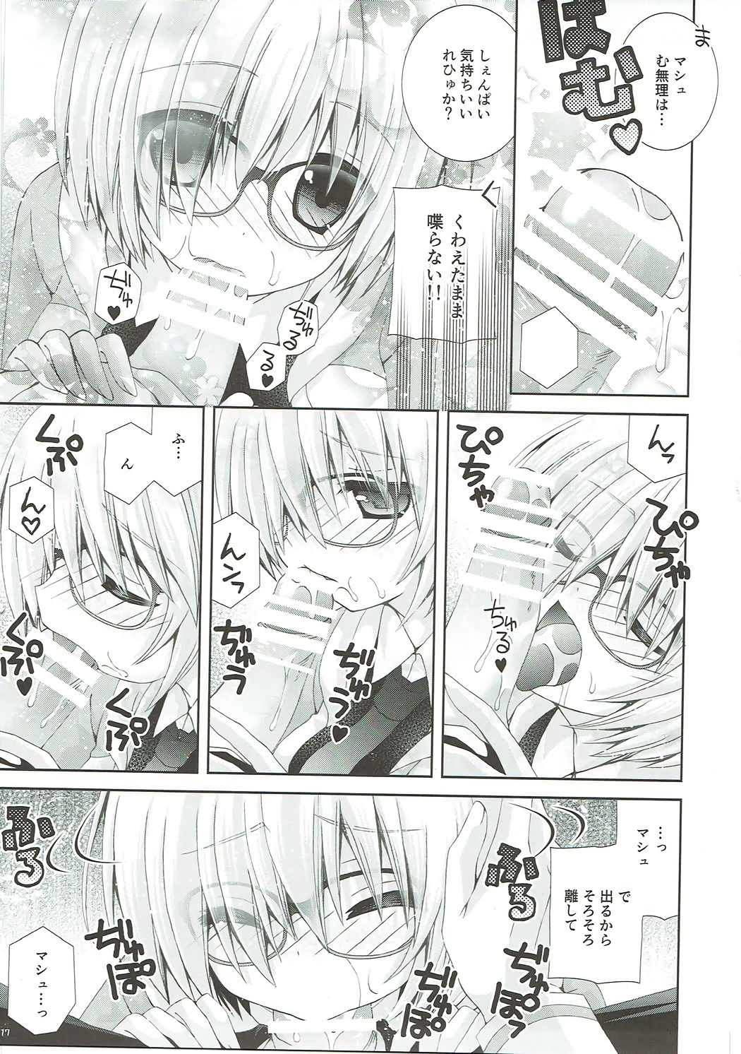Senpai Motto Kamatte Kudasai - Page 16