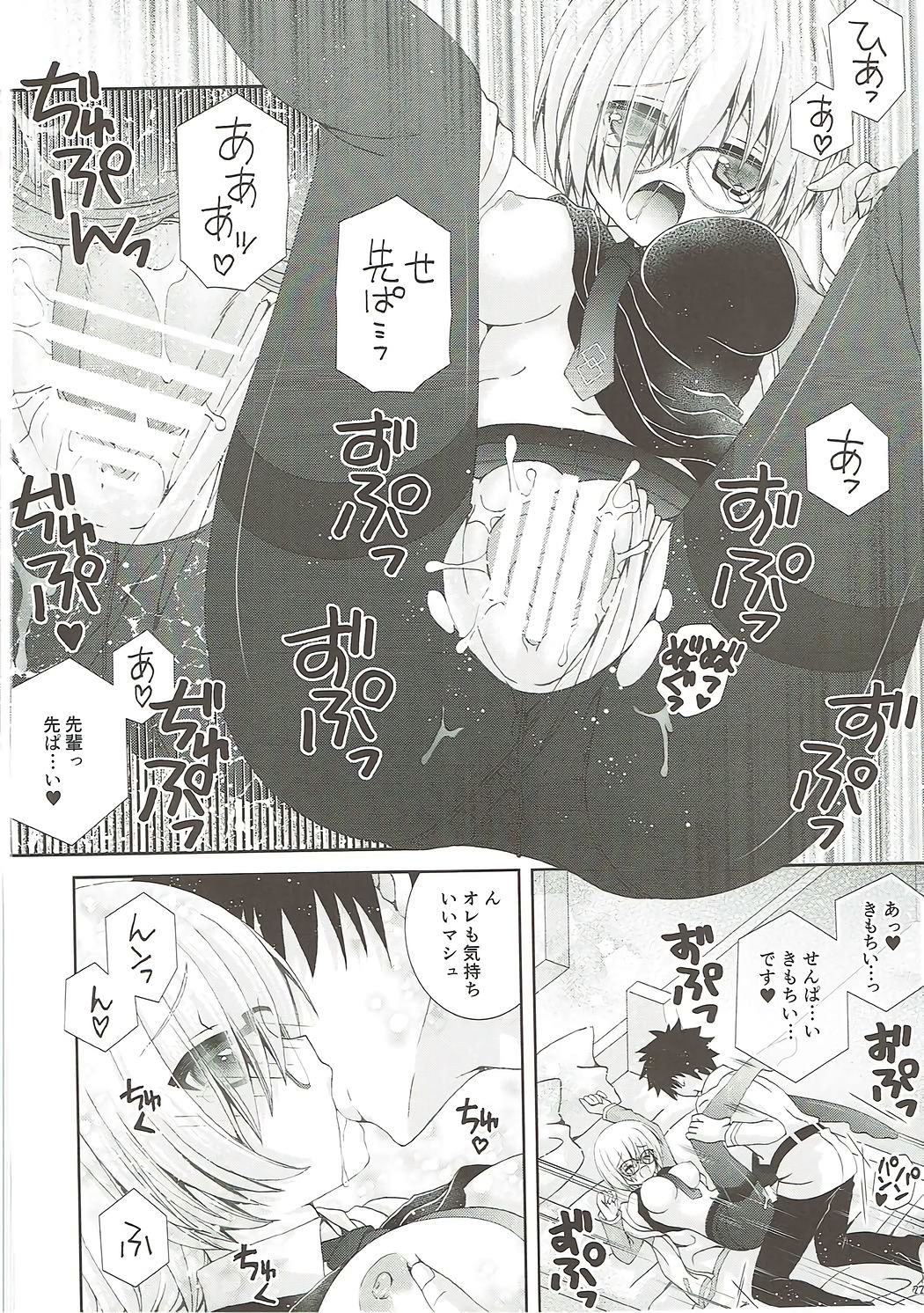 Senpai Motto Kamatte Kudasai - Page 21