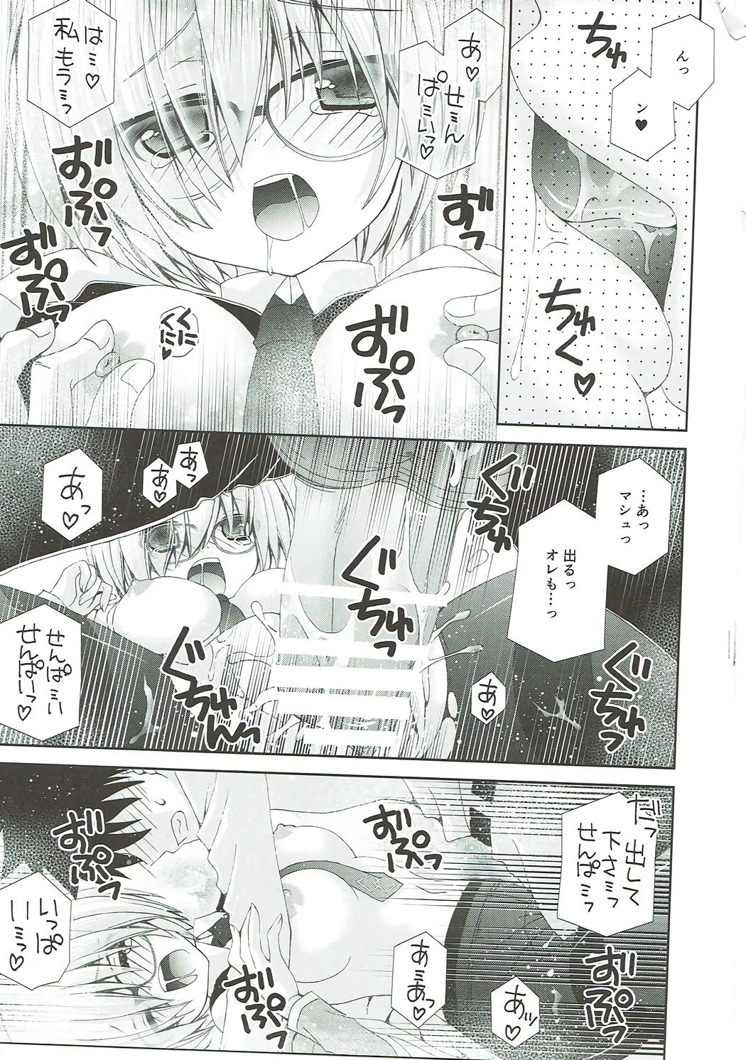 Senpai Motto Kamatte Kudasai - Page 22