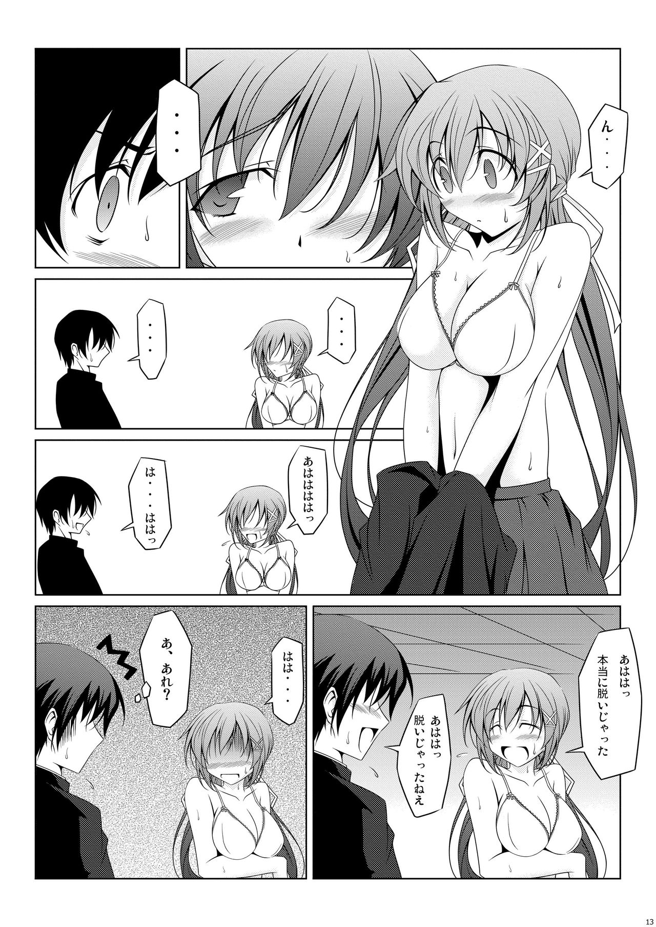 NANAKA SNACK - Page 13