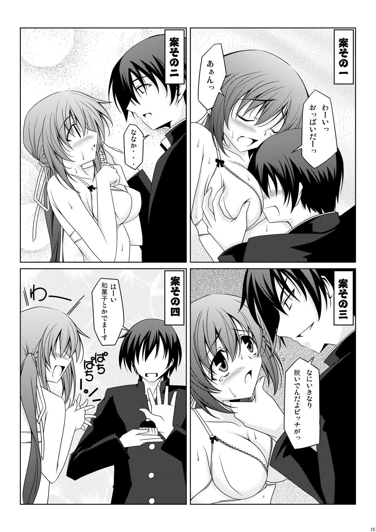 NANAKA SNACK - Page 15