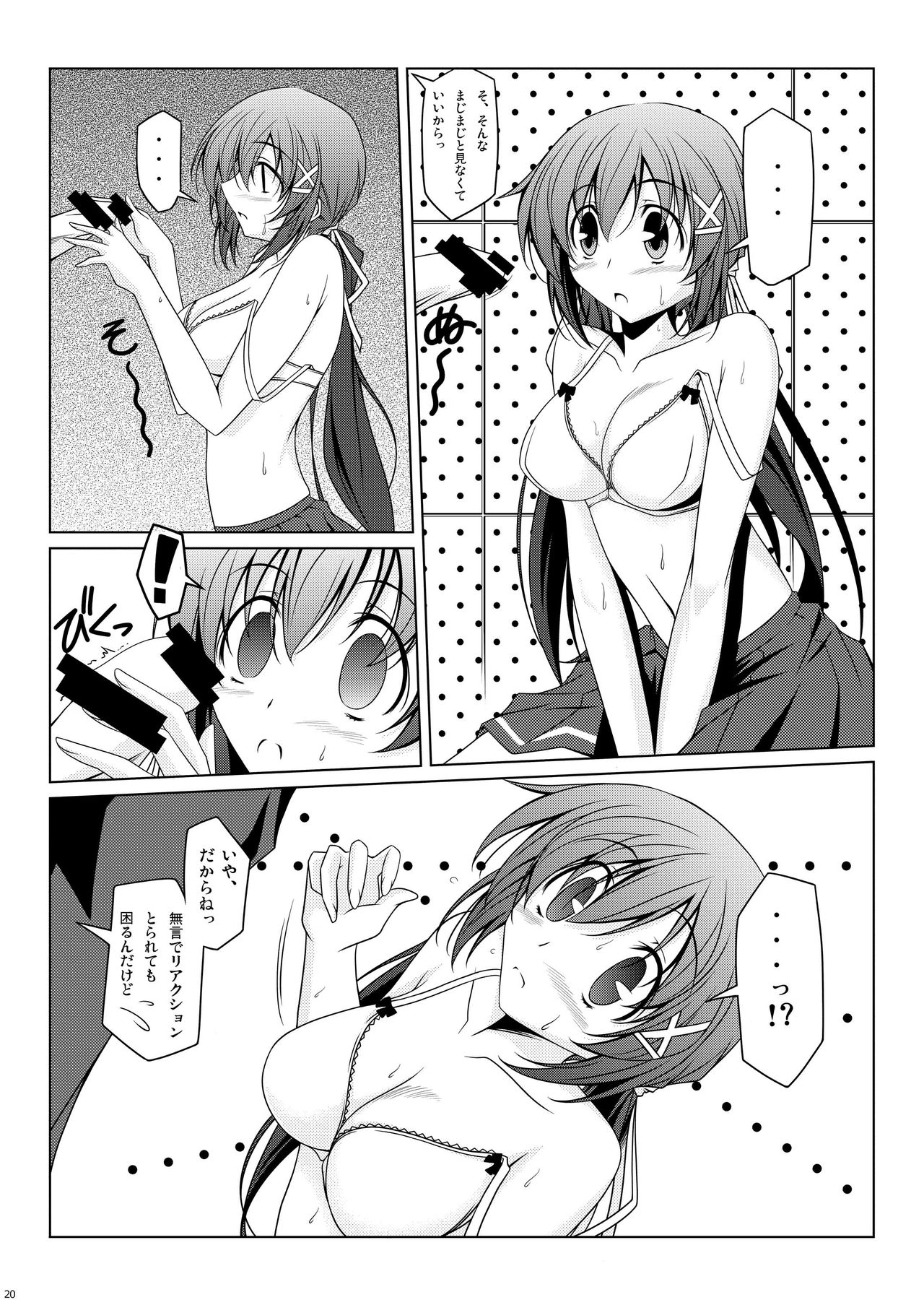 NANAKA SNACK - Page 20