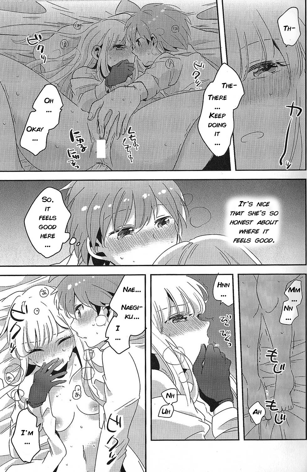 Ai no Manima ni - Page 22