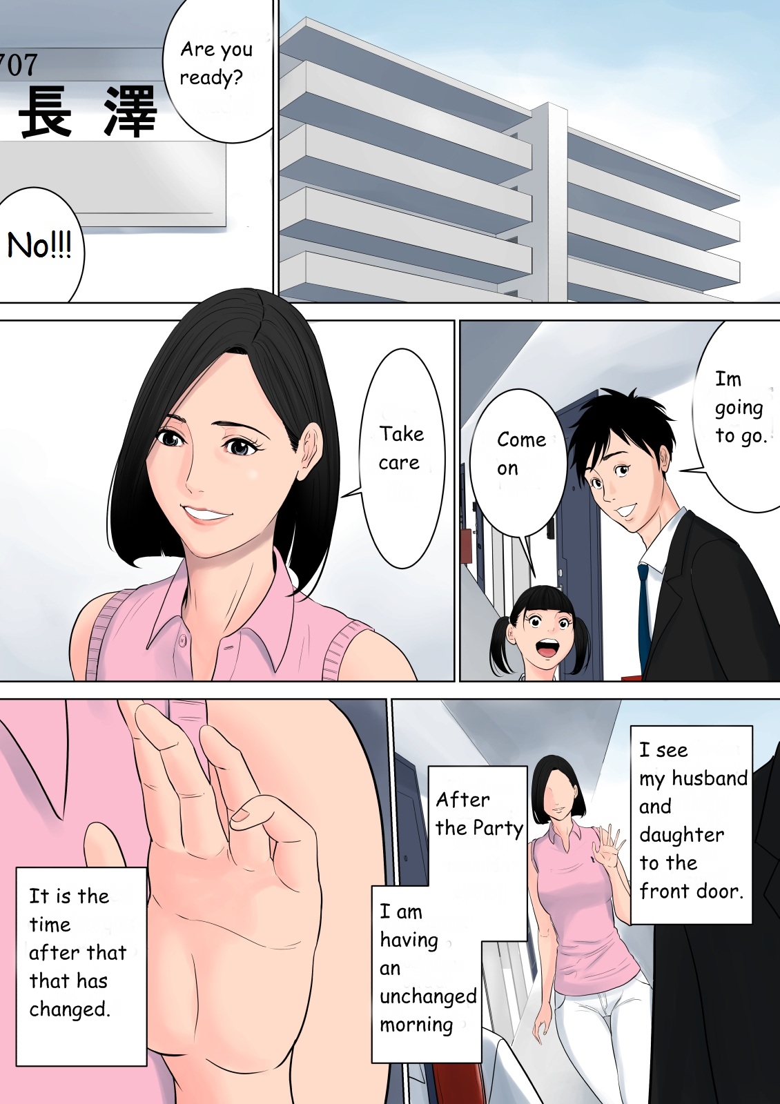 Nanimo Shiranai - Page 107