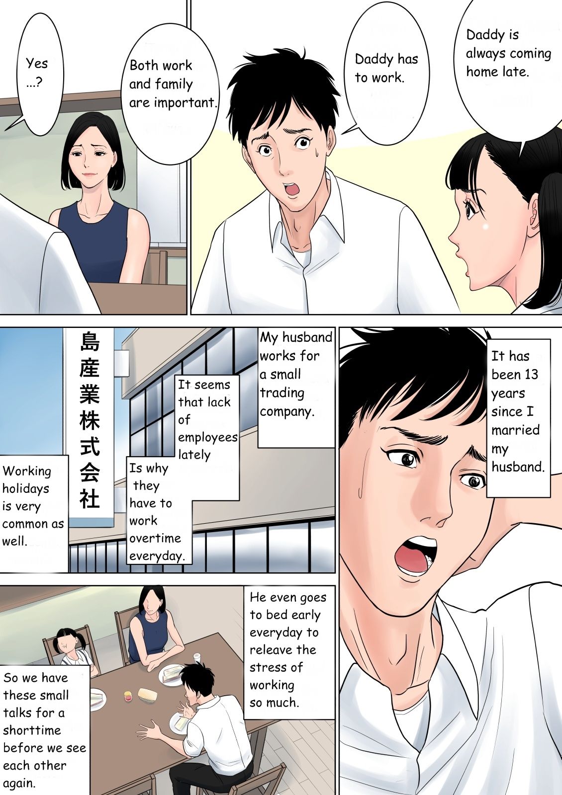 Nanimo Shiranai - Page 44