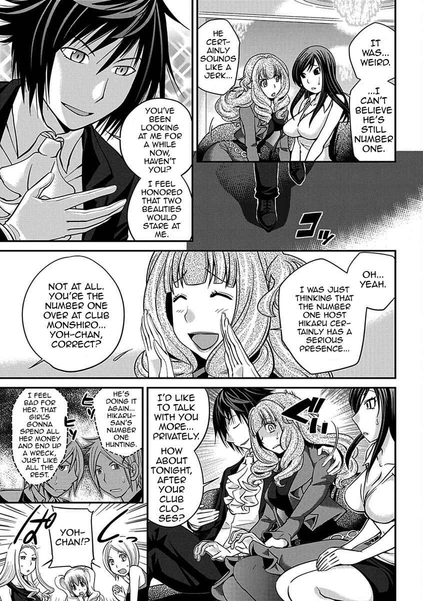 The Rumored Hostess-kun Chapter 1 - Yoh is a Hostess-kun! - Page 17