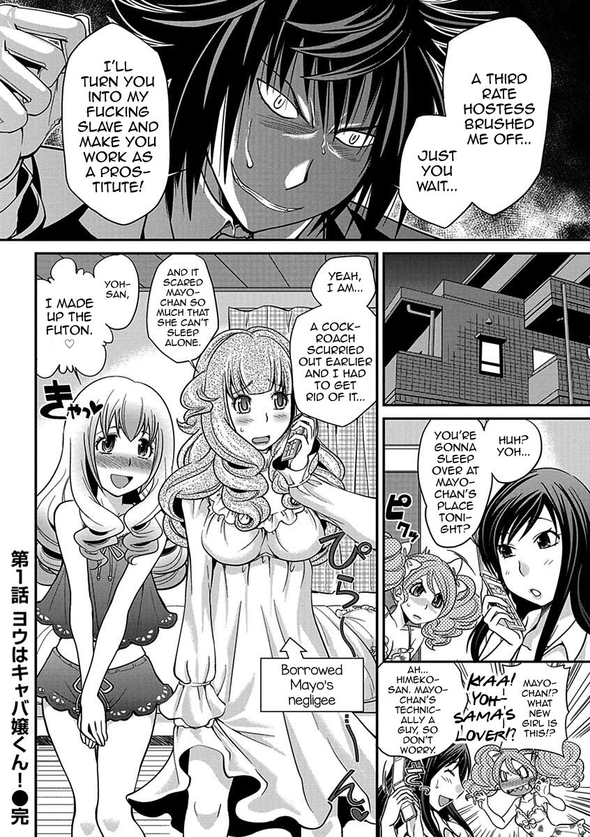 The Rumored Hostess-kun Chapter 1 - Yoh is a Hostess-kun! - Page 20