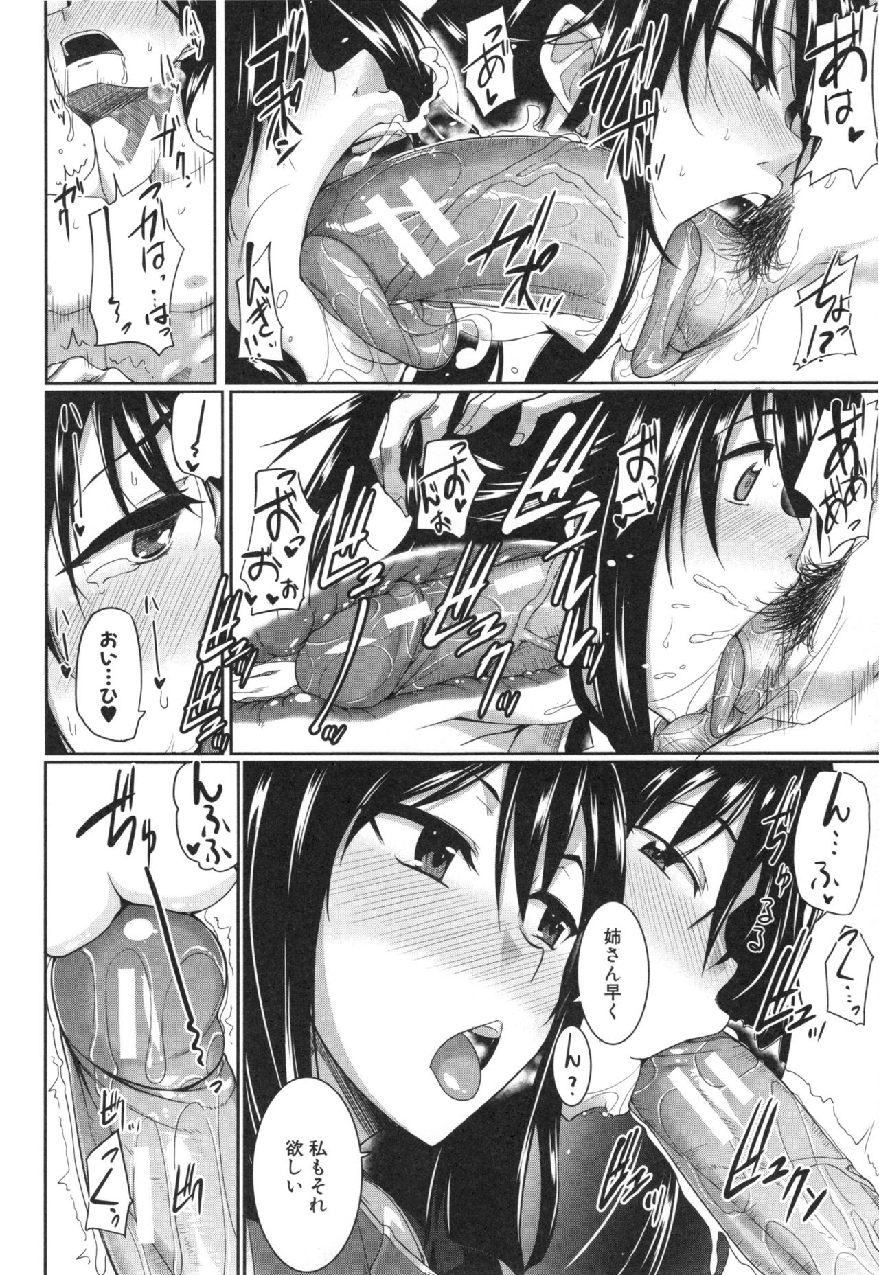 Inma no Mikata! - Page 29