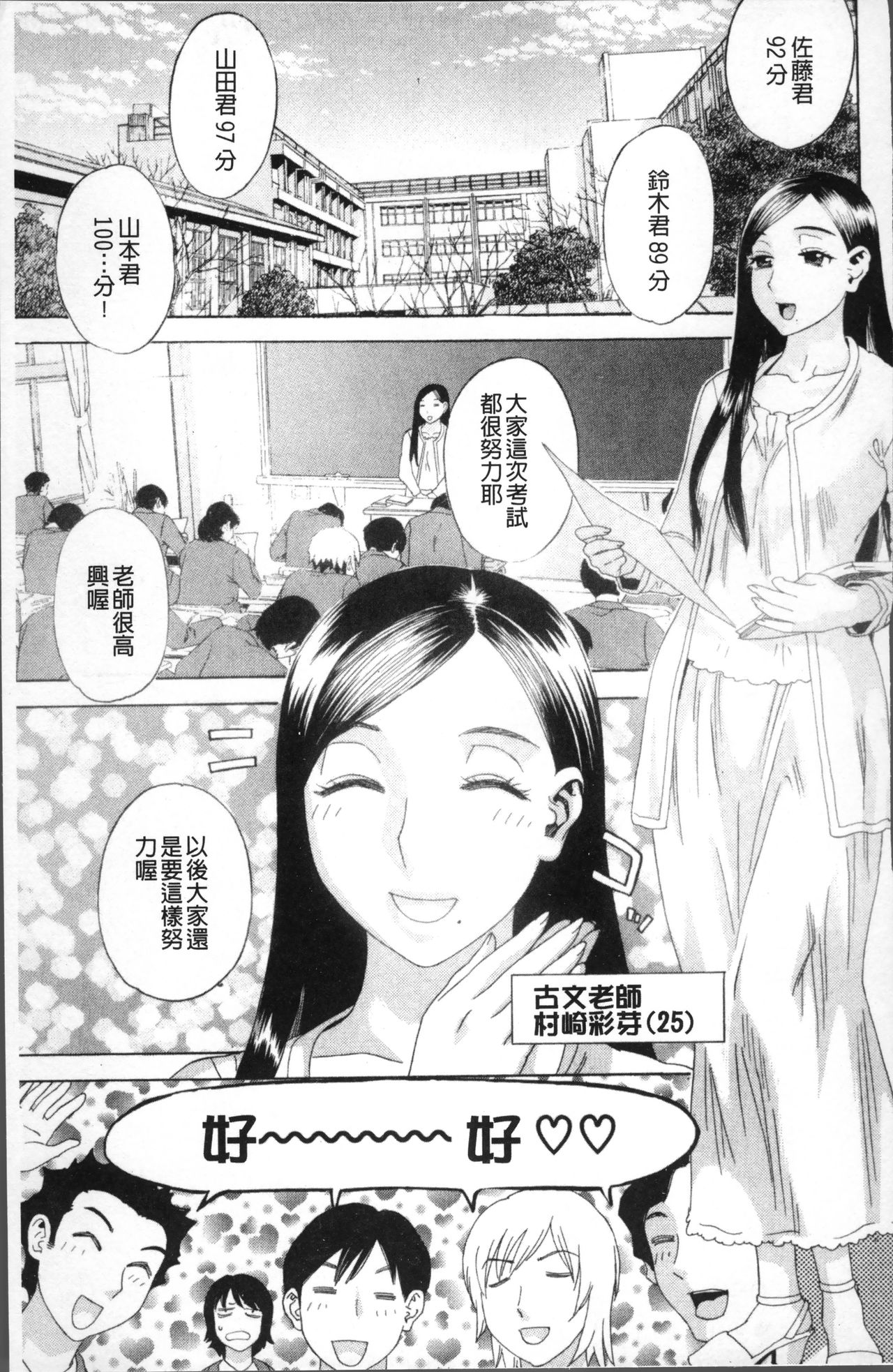 Kamitsu Chitai - Page 128