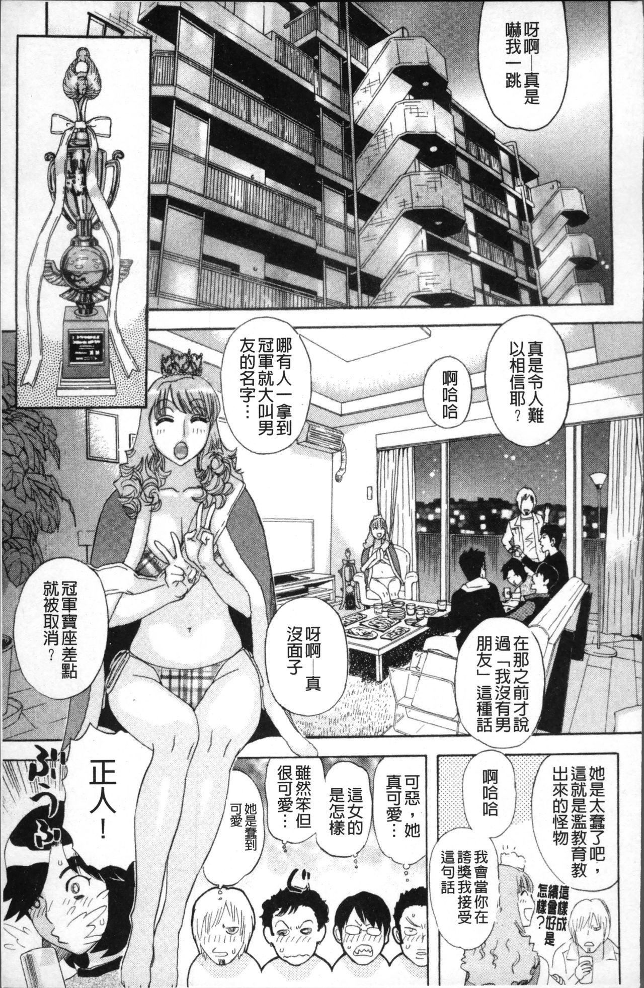 Kamitsu Chitai - Page 174