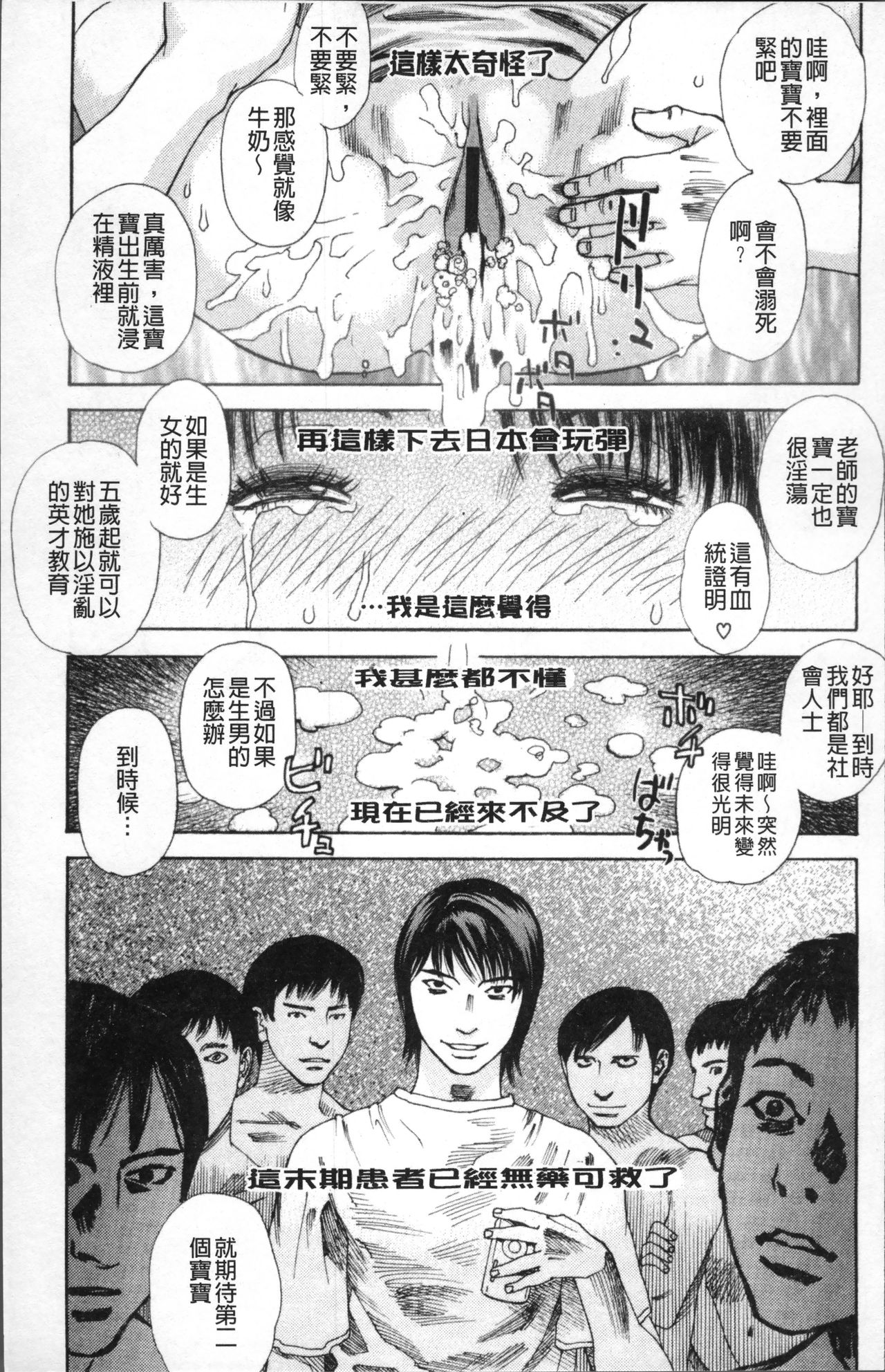 Kamitsu Chitai - Page 206