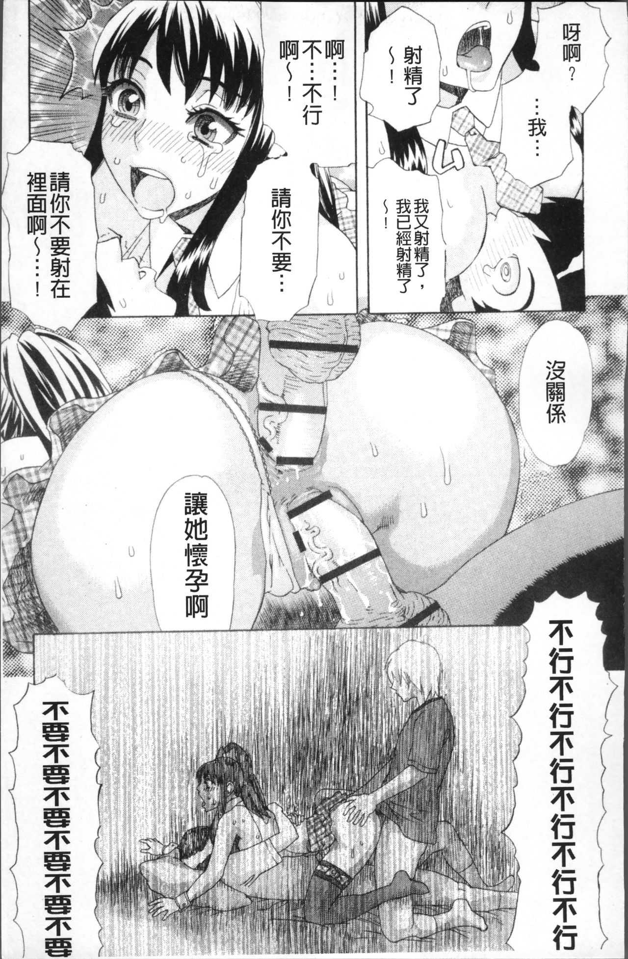 Kamitsu Chitai - Page 28