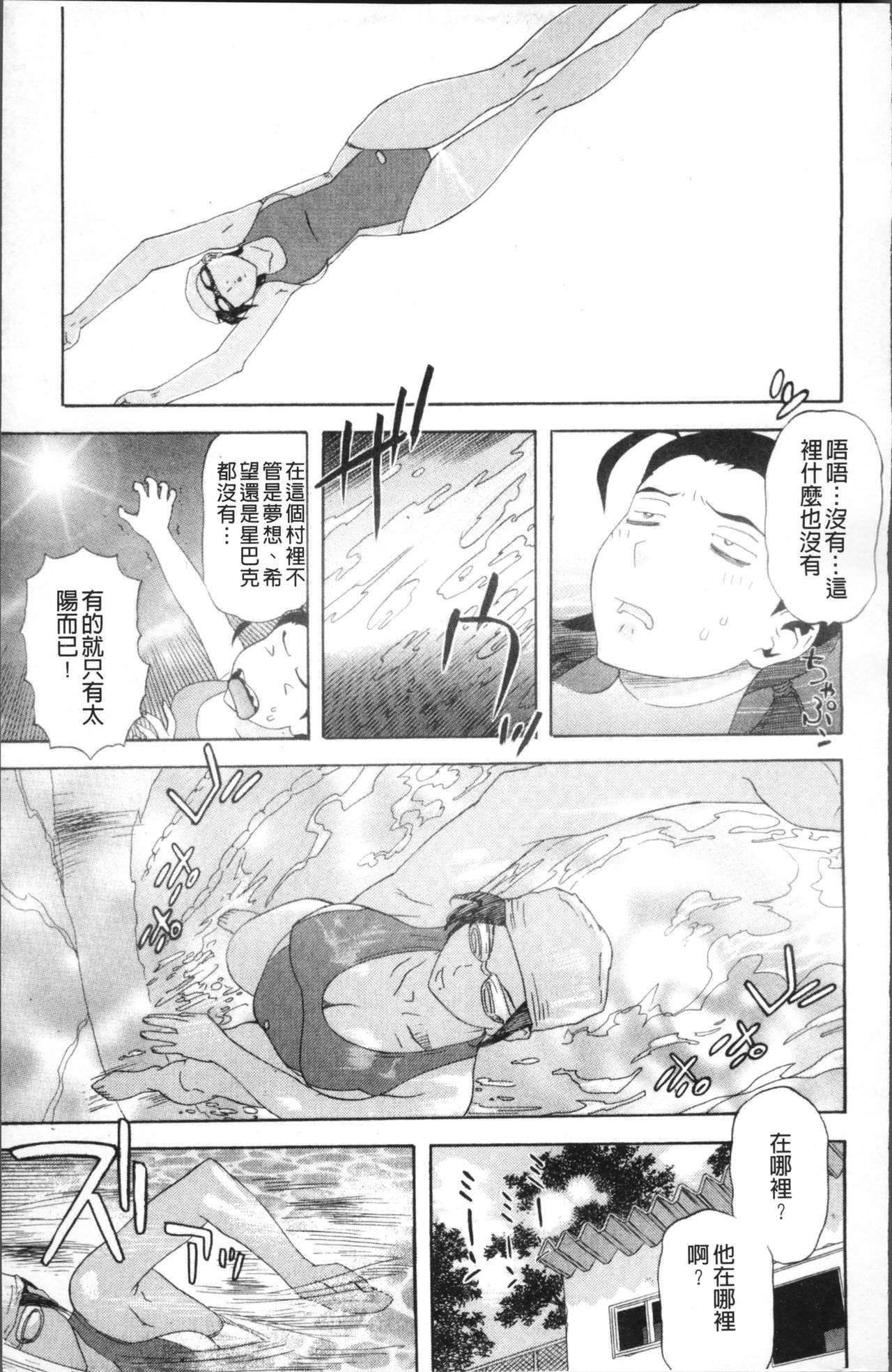 Kamitsu Chitai - Page 56