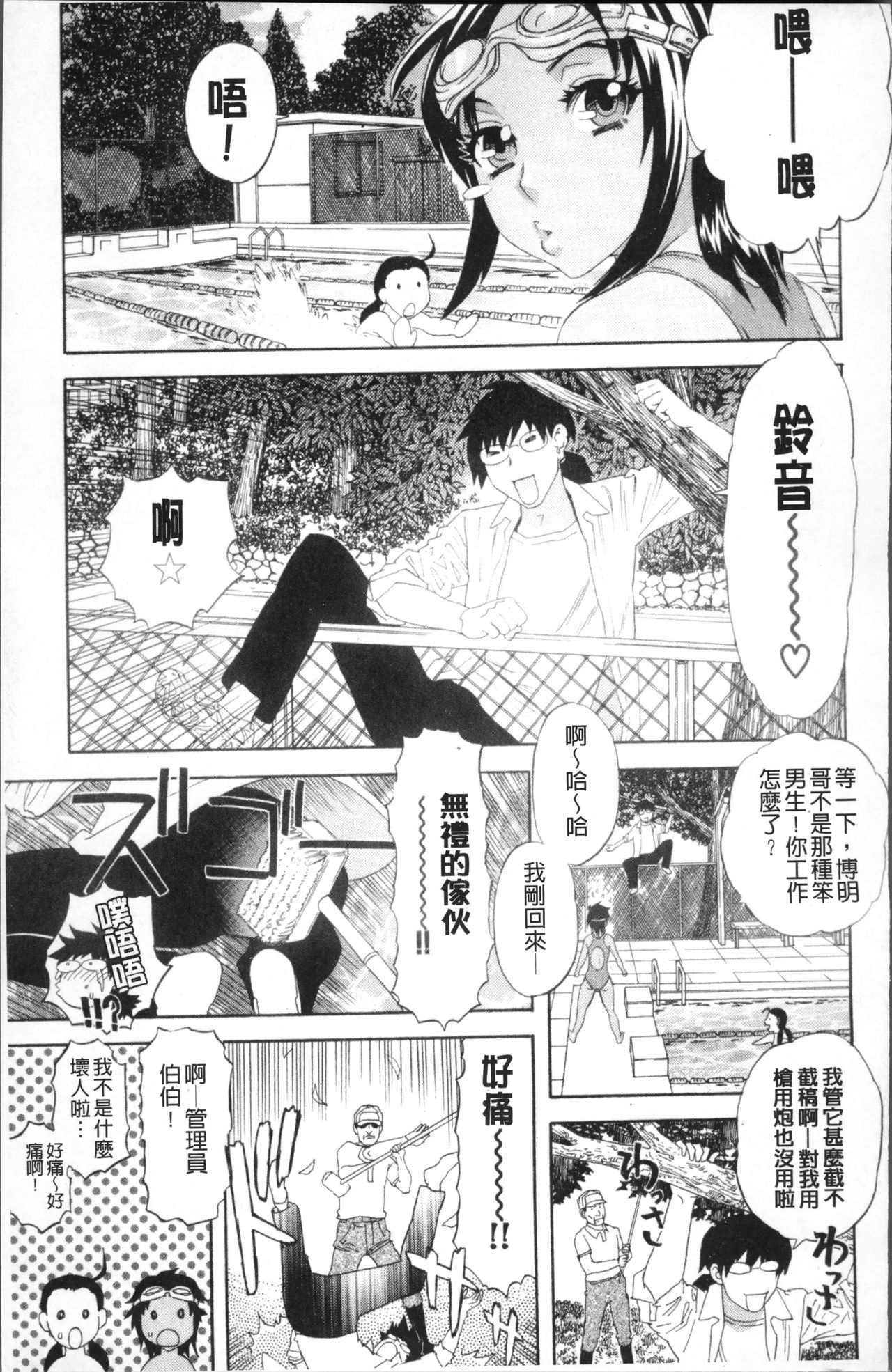 Kamitsu Chitai - Page 60