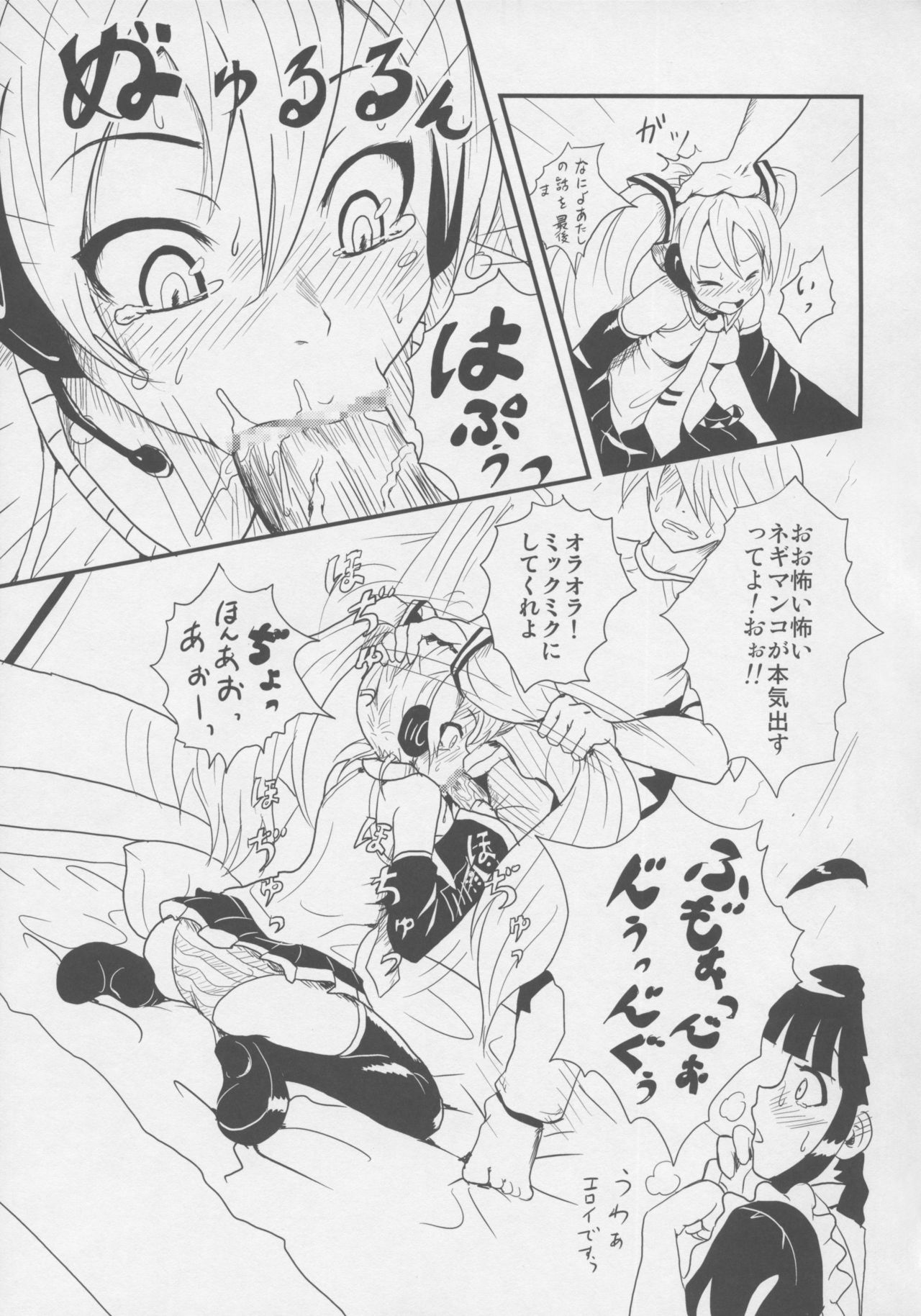MIKU x MEKU Install - Page 16