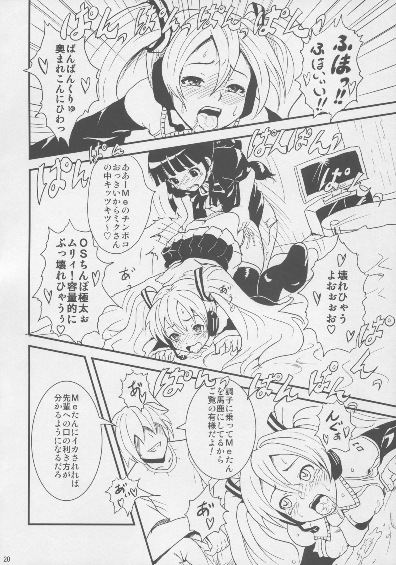 MIKU x MEKU Install - Page 19