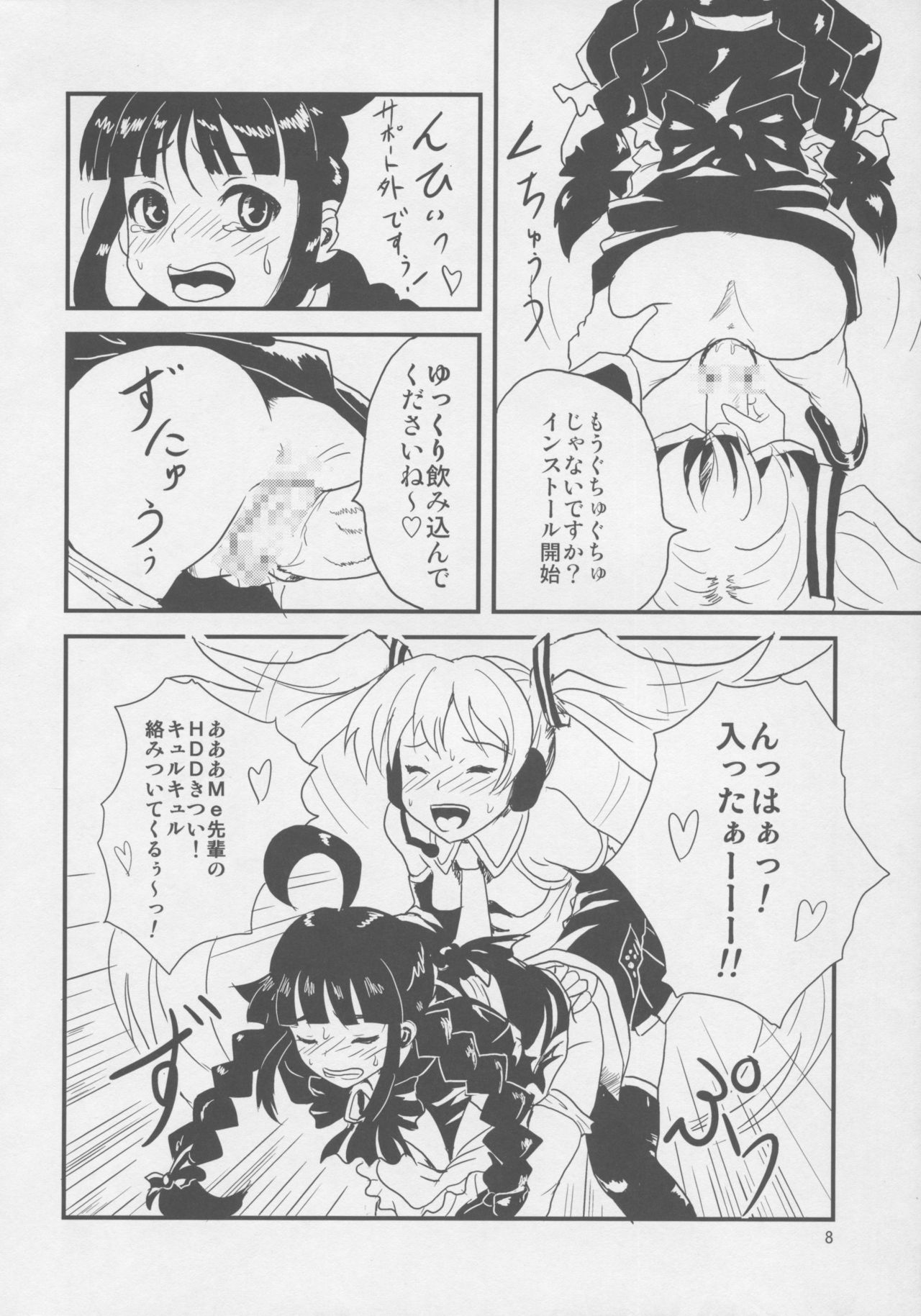 Preview page 7