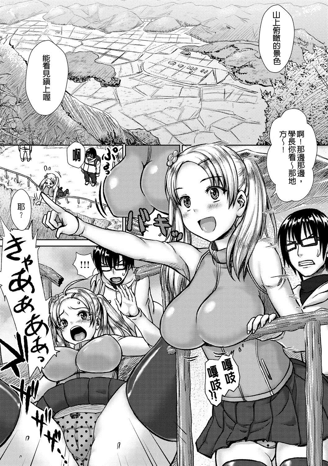 muni dere on parade! - Page 118