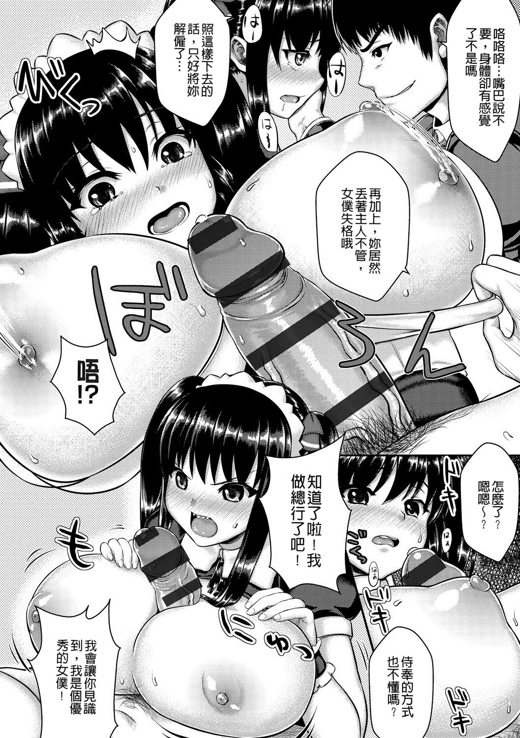 muni dere on parade! - Page 143