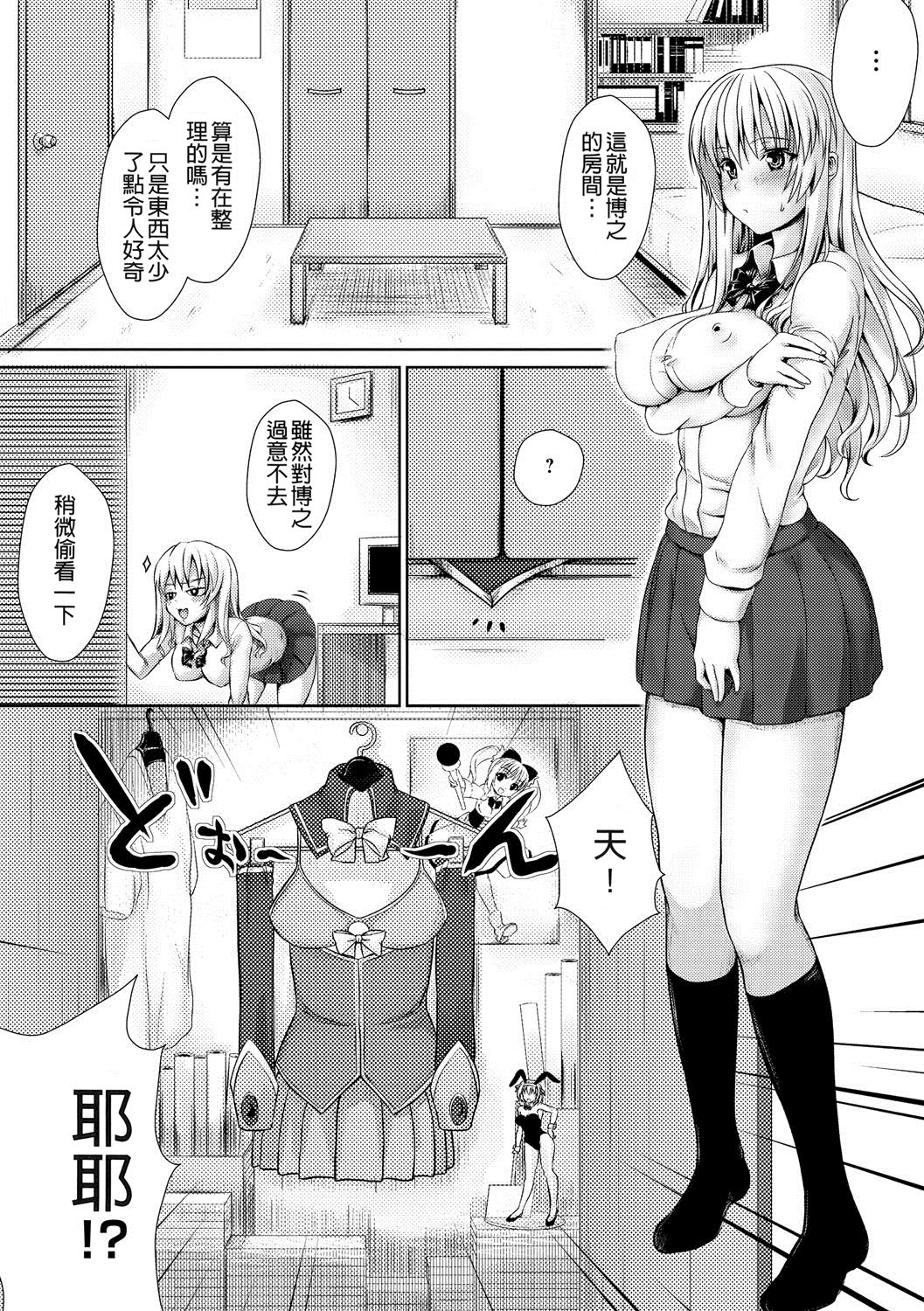 muni dere on parade! - Page 175
