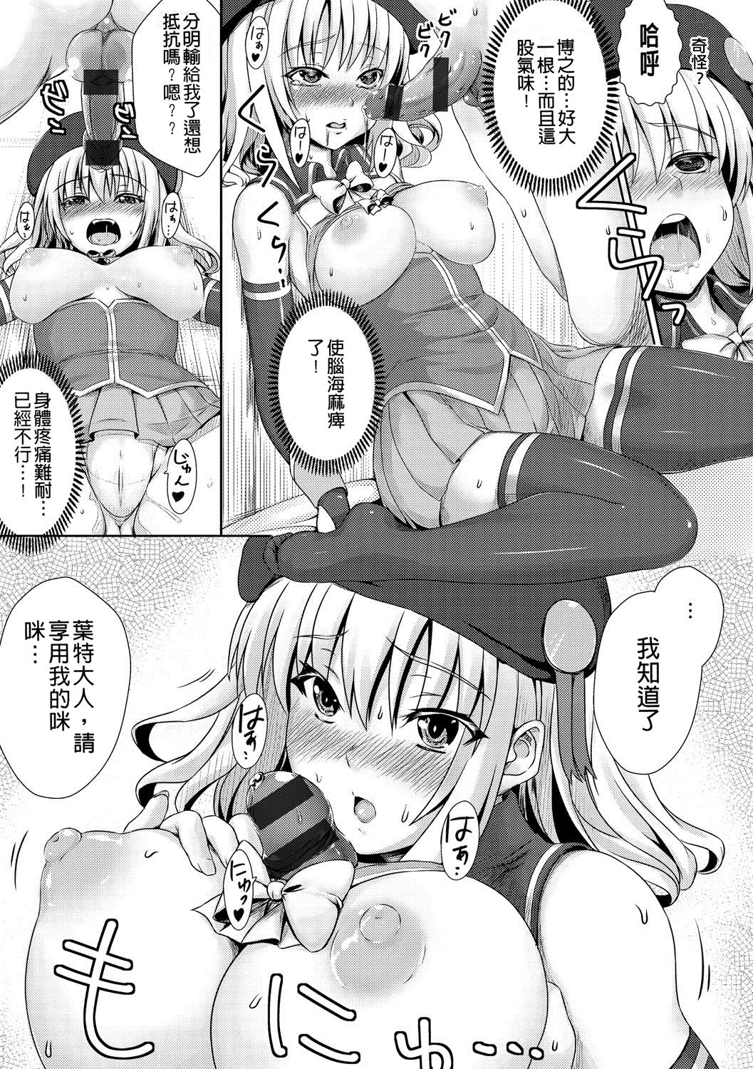 muni dere on parade! - Page 182