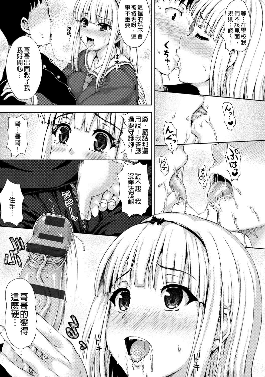muni dere on parade! - Page 46