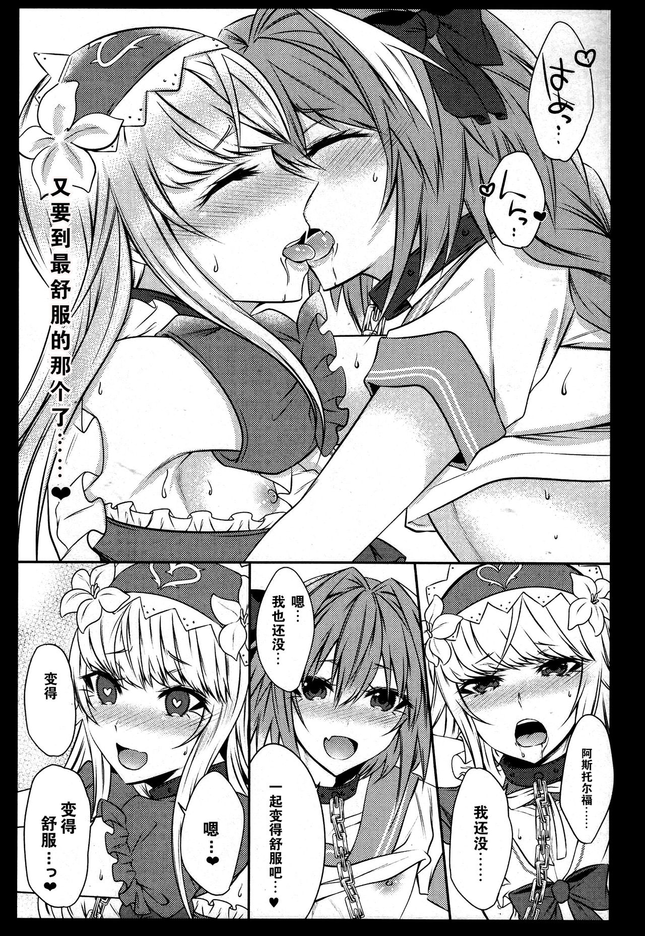 Otokonoko no Yuri Ecchi - Page 20