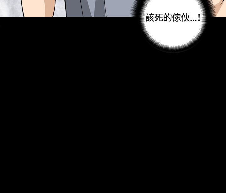 Dangerous game 危险性游戏 Ch.11~12 - Page 39