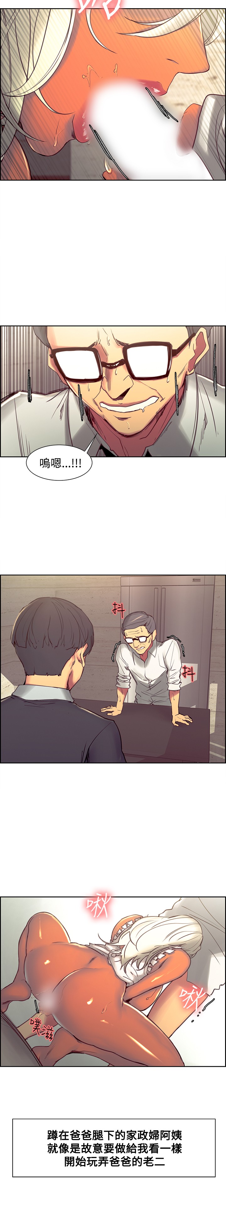 Domesticate the Housekeeper 调教家政妇 ch.29-33 - Page 59