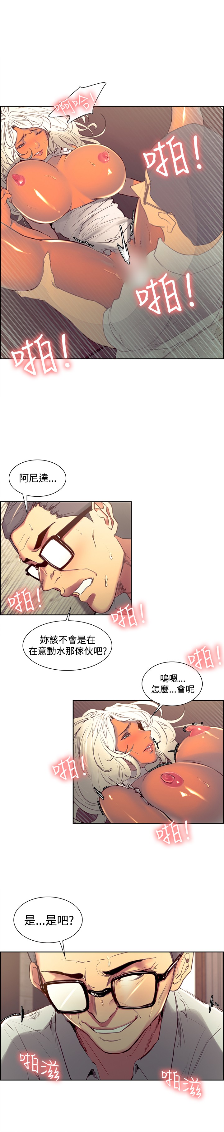 Domesticate the Housekeeper 调教家政妇 ch.29-33 - Page 73