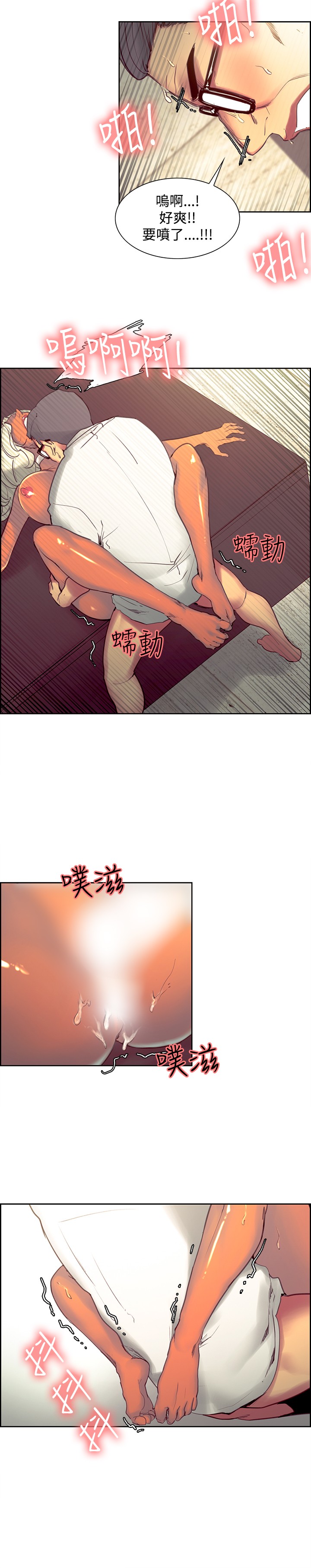 Domesticate the Housekeeper 调教家政妇 ch.29-33 - Page 77