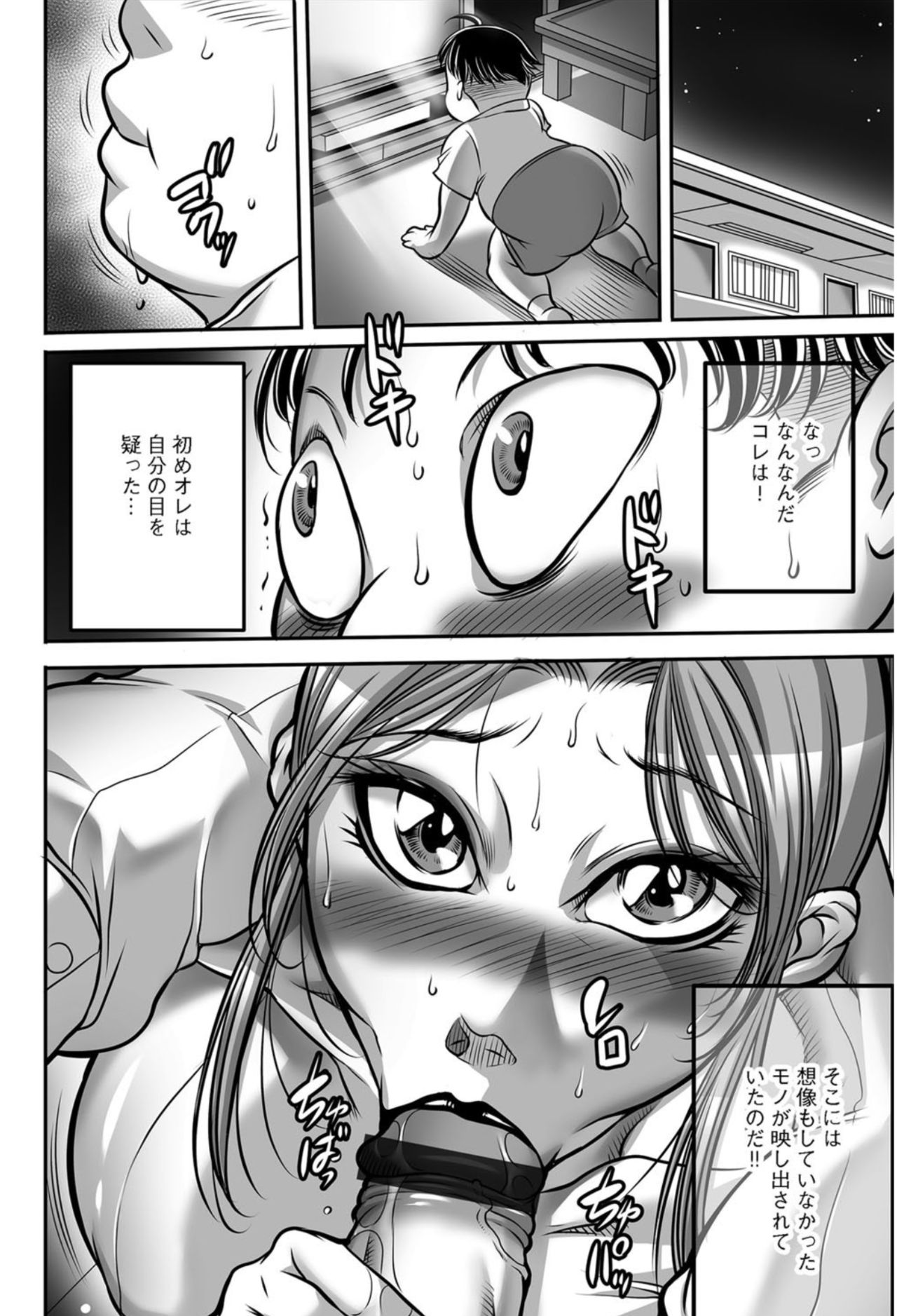 Trip Kairaku no Hate ni... Ch. 1 - Page 9