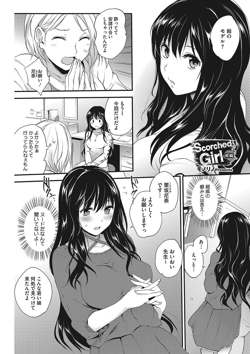 COMIC HOTMILK 2017-12 - Page 144