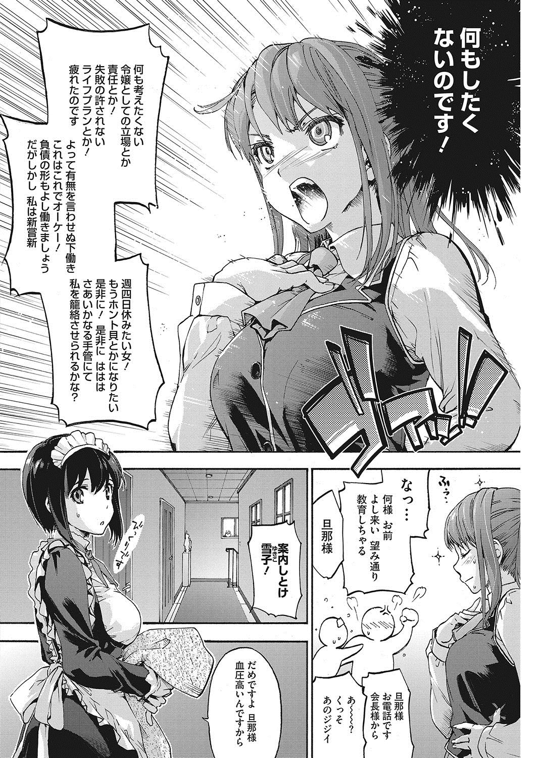 COMIC HOTMILK 2017-12 - Page 97