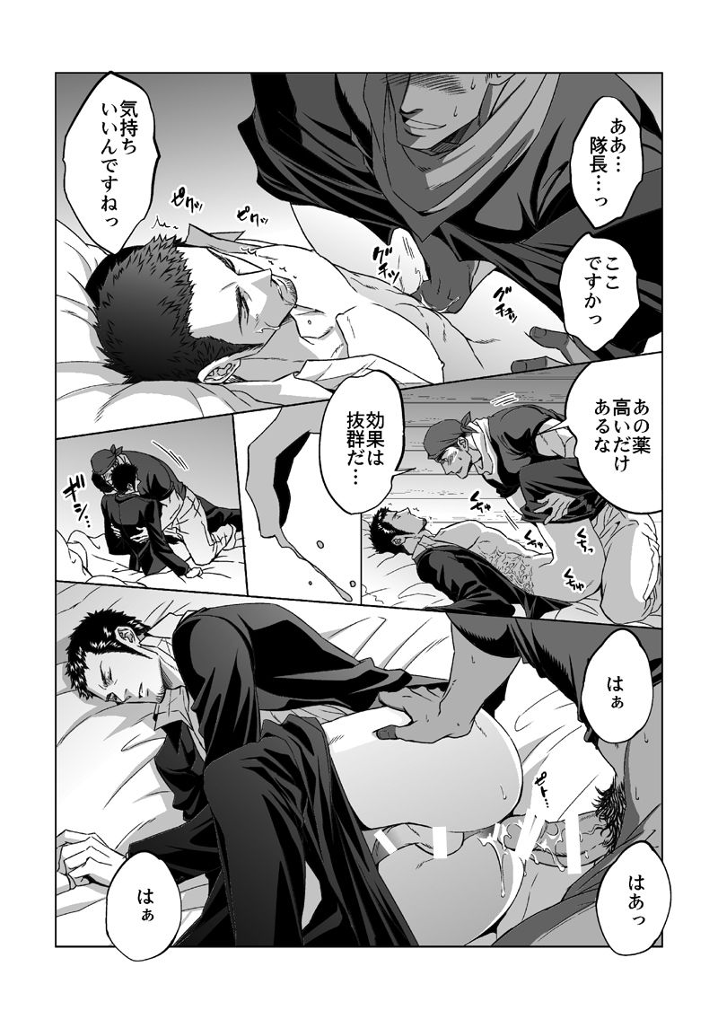 Jounetsu Shindo 1.5 - Page 12