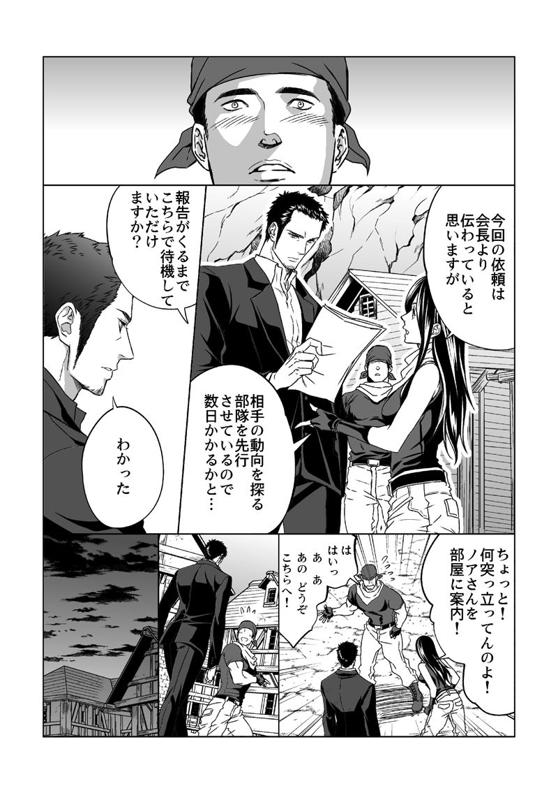 Jounetsu Shindo 1.5 - Page 3
